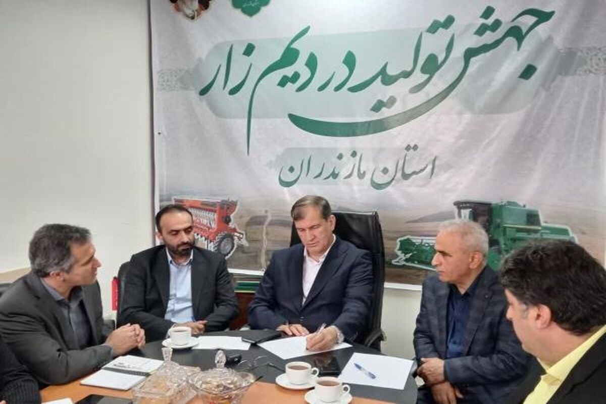 جهاد کشاورزی مازندران