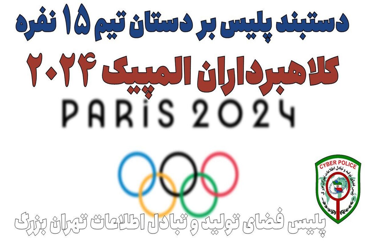 پلیس