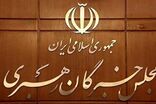 ۳ کارمند دبیرخانه خبرگان رهبری در قم به شهادت رسیدند
