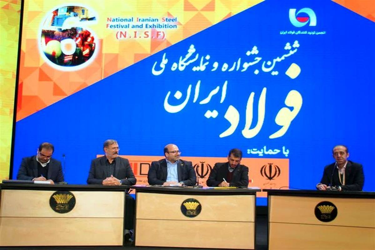 ذوب آهن اصفهان