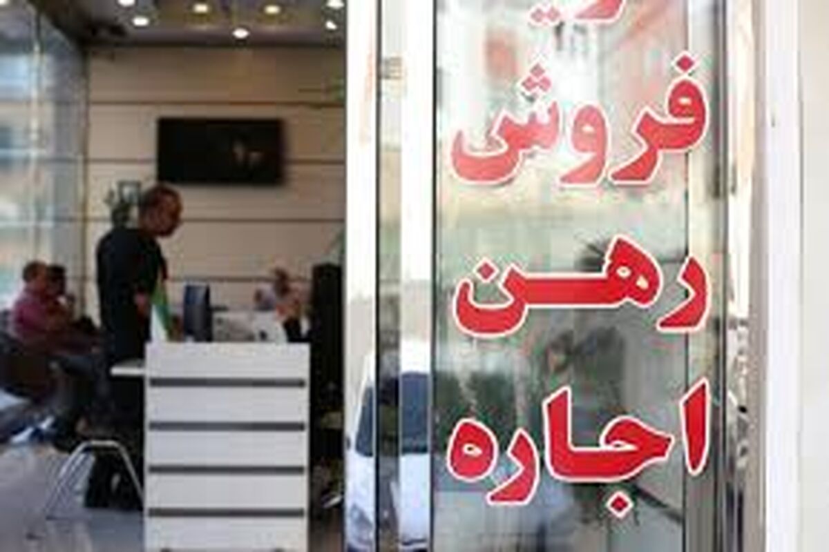 رهن