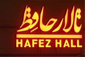تالار حافظ باز هم میزبان «بازگشتِ خون» می‌شود