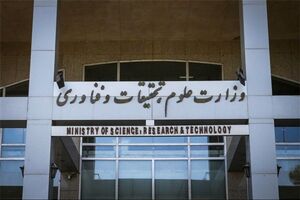 سرپرست وزارت علوم پس از رای اعتماد مجلس به کابینه معرفی می شود