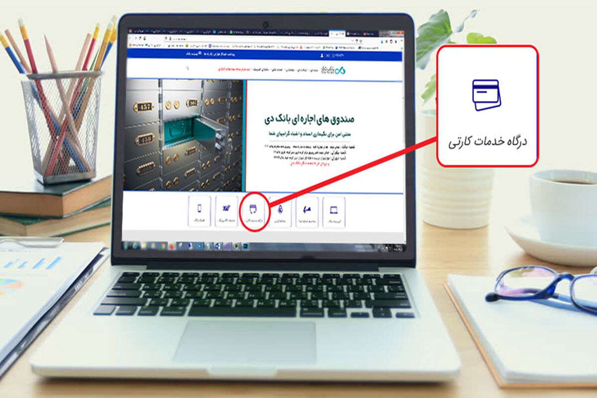 بانک دی