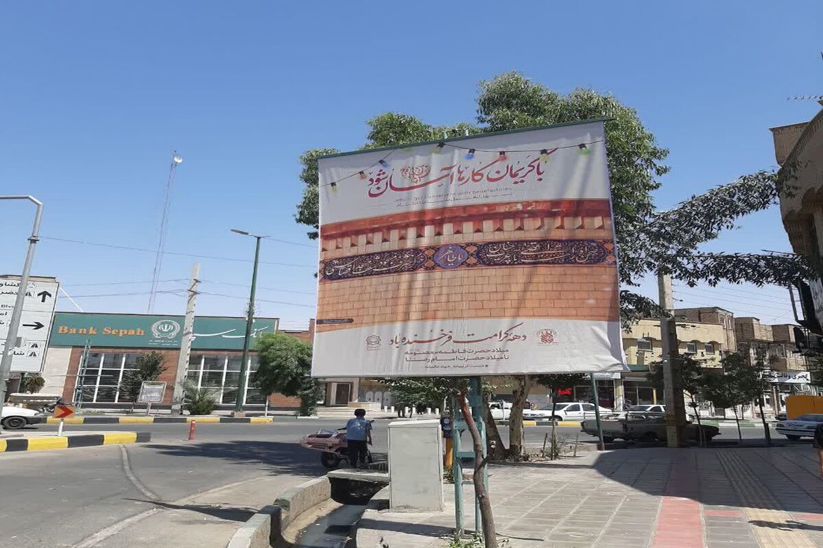  دهه کرامت