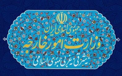 The statement of Iranian Ministry of Foreign Affairs on Nakba Day occasion