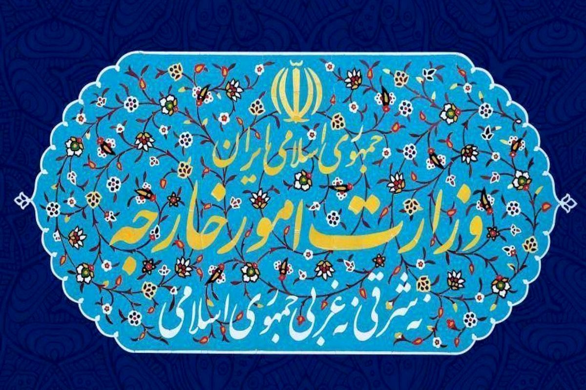 وزارت خارجه ایران 2