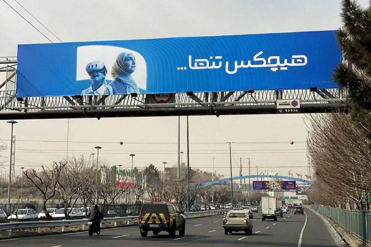 همراه اول