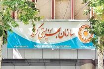  ۶۱ میلیارد تومان مردم به مددجویان بهزیستی کمک کردند