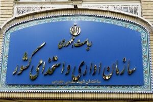 برنامه اصلاح نظام اداری ۴ وزارتخانه دولت ابلاغ شد