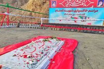 تشییع شهید گمنام درپارک کوهستان گلدشت نجف آباد+عکس