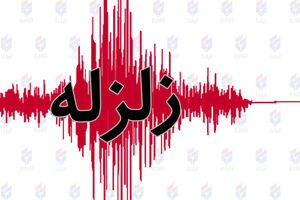 اعزام تیم های ارزیاب هلال احمر به کانون زلزله غرب هرمزگان