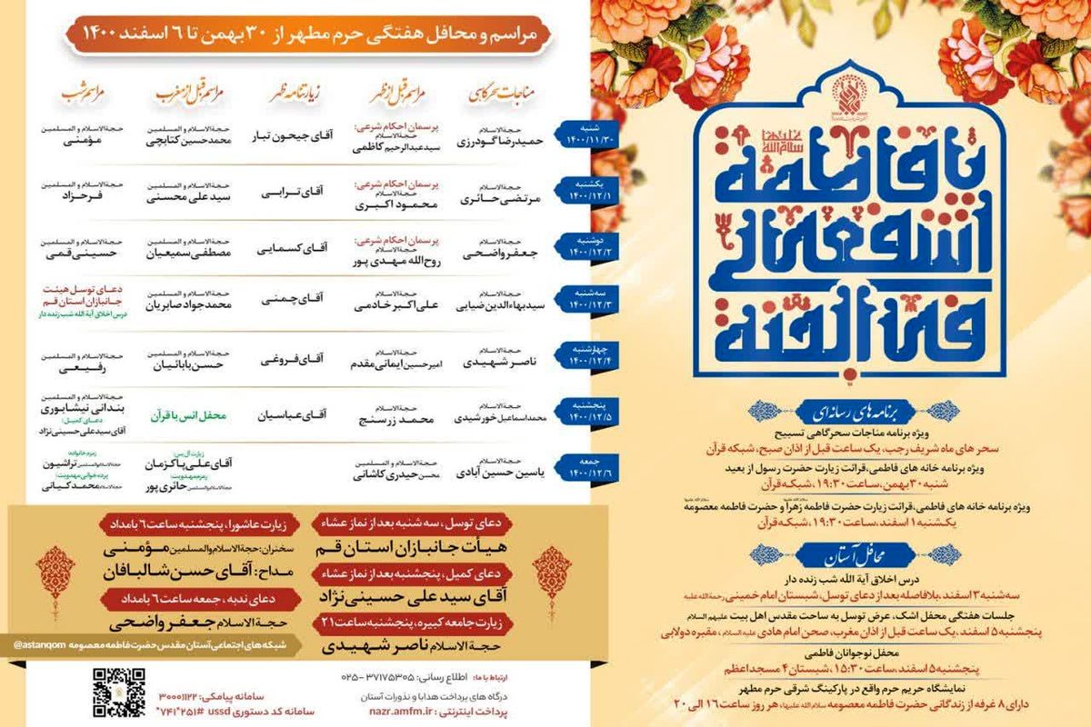  مراسم و محافل