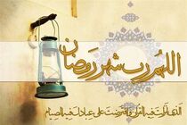 ماه رمضان فرصتی برای تقویت اراده و رهایی از زنجیر هوای نفسانی است
