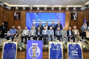 اعضای هیئت امنای پیشکسوتان استقلال مشخص شدند