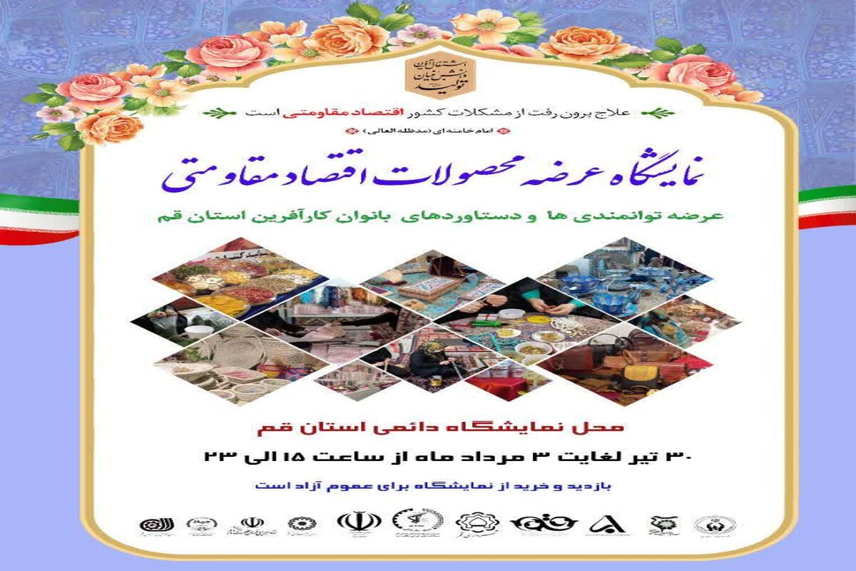 شهرداری قم