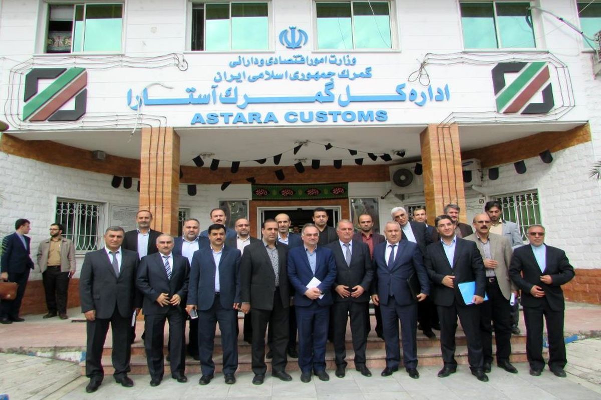 گمرک آستارا