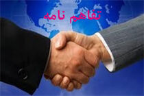 انعقاد تفاهمنامه میان بانک ملت و سازمان نظام پزشکی