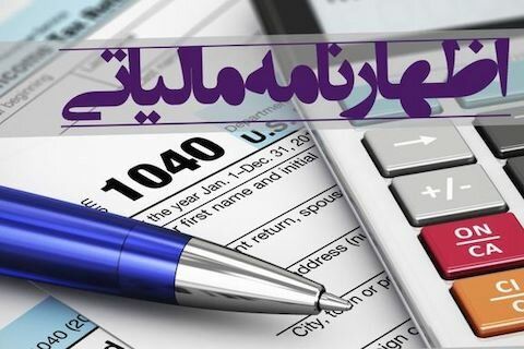 مهلت ارائه اظهارنامه حقوقی و صاحبان املاک اجاری تمدید نمی شود