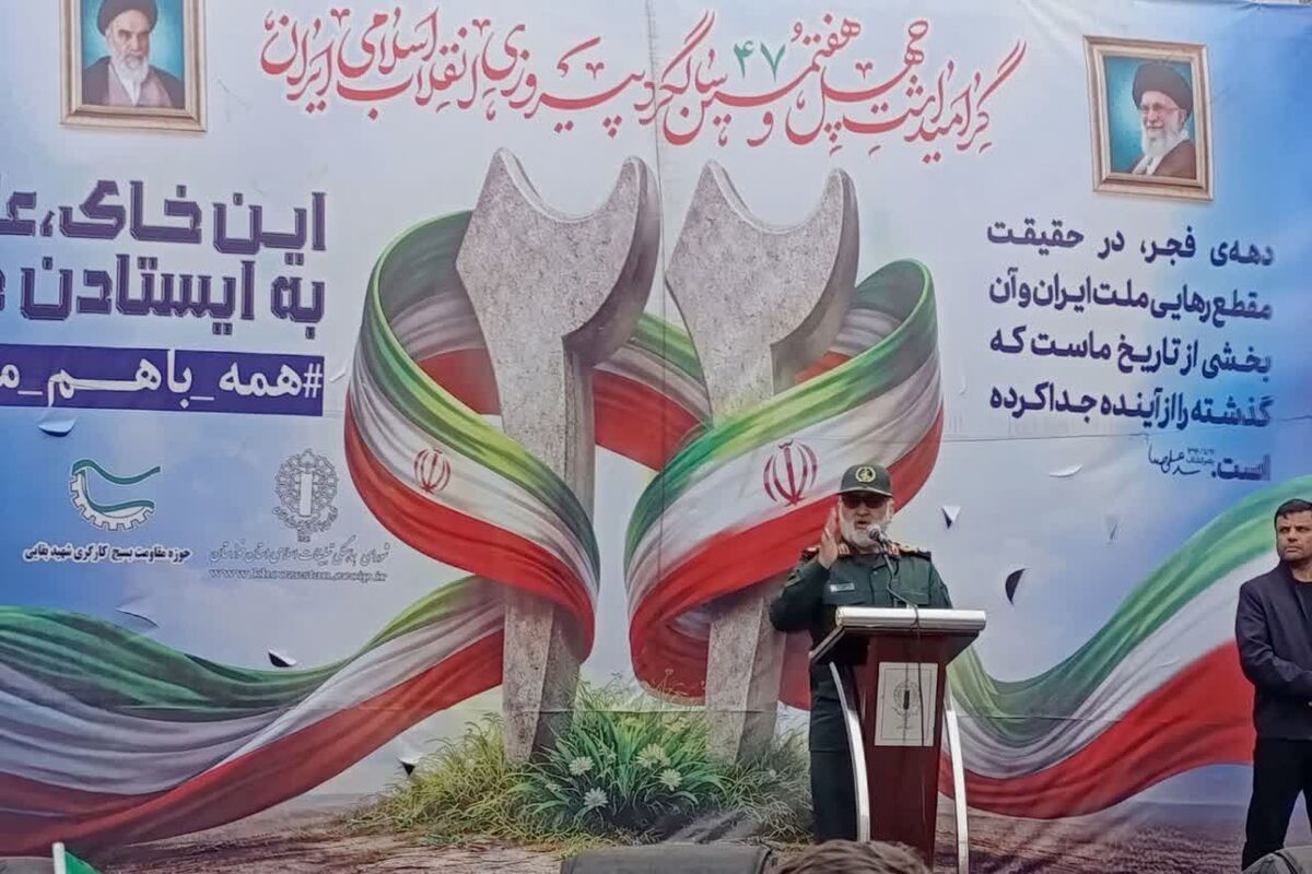 راهپیمایی ۲۲ بهمن