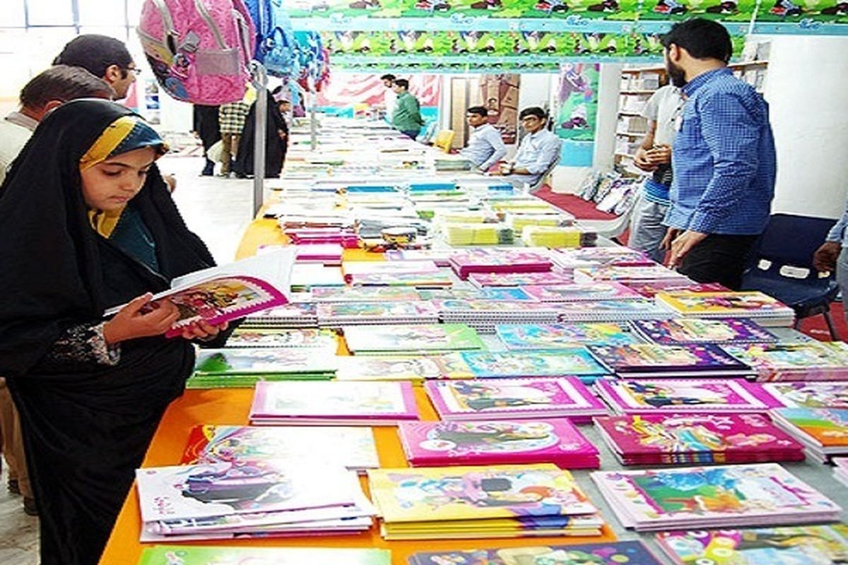 نمایشگاه پاییزه