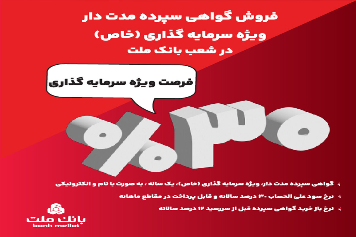 بانک ملت