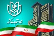 ۵۲۳۰ نفر برای انتخابات مجلس تاکنون ثبت‌نام کردند