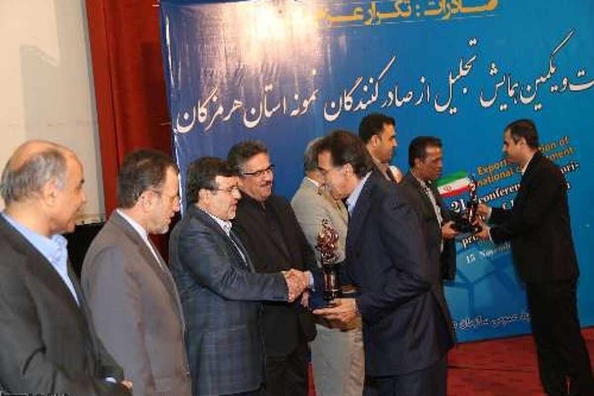 همایش تجلیل از صادرکنندگان نمونه هرمزگان