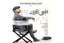 سریال «افعی تهران» با بازی پیمان معادی و پژمان جمشیدی آماده پخش شد