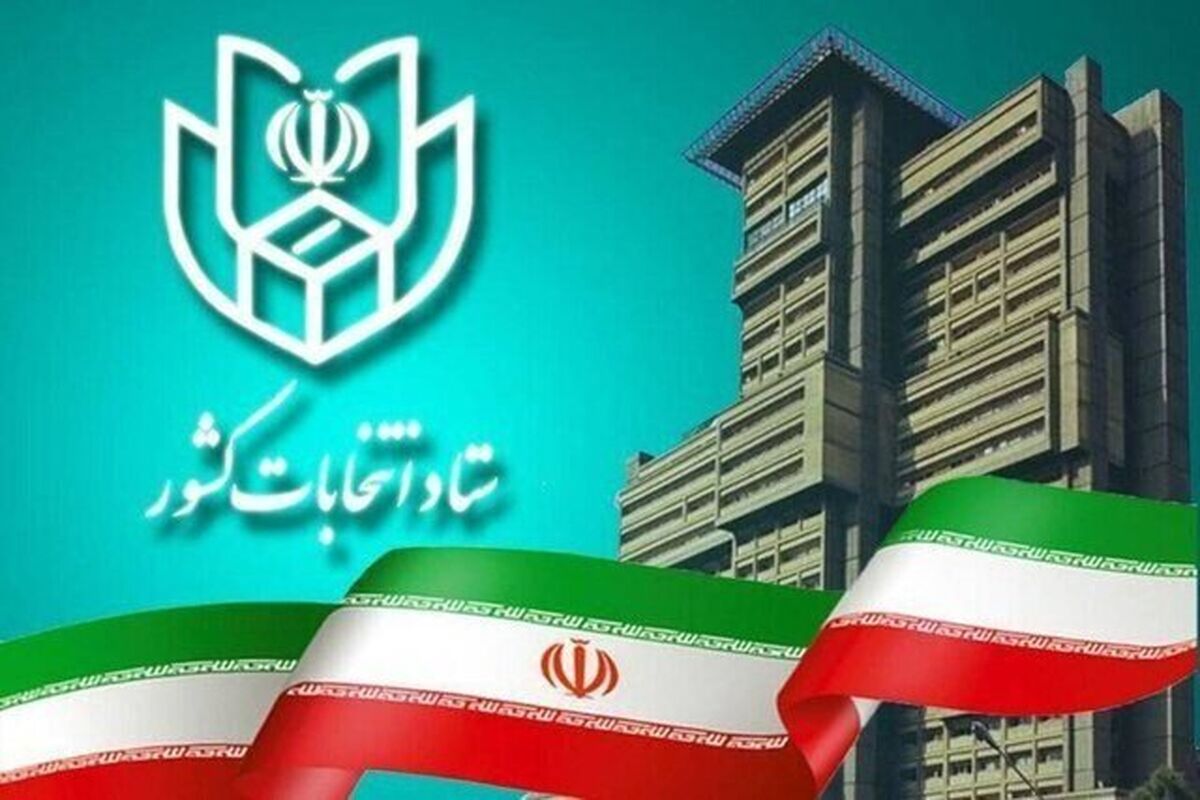 ستاد انتخابات انتخابات مجلس
