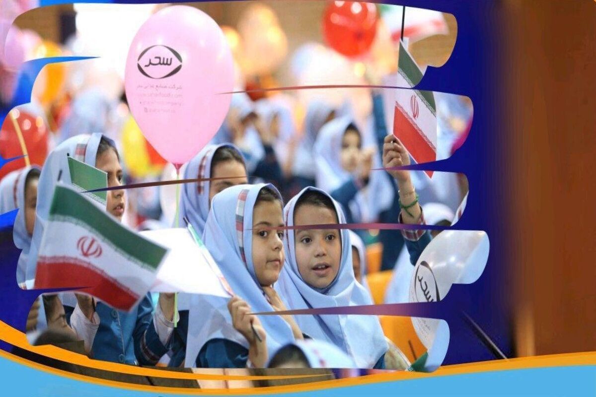 تئاتر کودک همدان