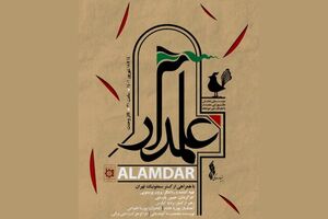 بازگشت پرویز پرستویی به تالار وحدت با نمایش عاشورایی علمدار