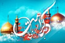 برنامه‌های دهه کرامت در بقاع متبرکه استان اصفهان 