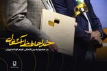 موفقیت فیلم «خداحافظ آشغال» در جشنواره فیلم‌کوتاه تهران با سرمایه‌گذاری ویستامدیا