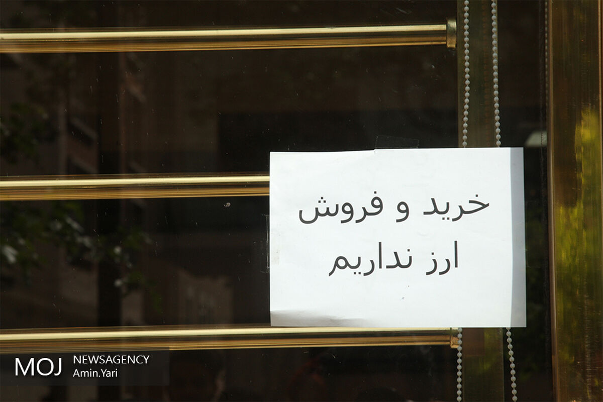 بازار تک نرخی ارز