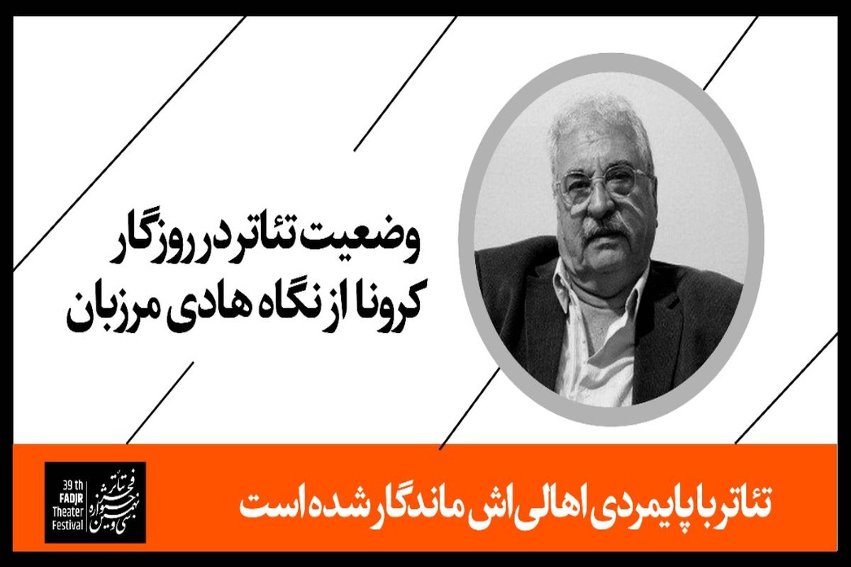 هادی مرزبان