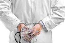 پلمب مطب یک پزشک متخلف در اصفهان