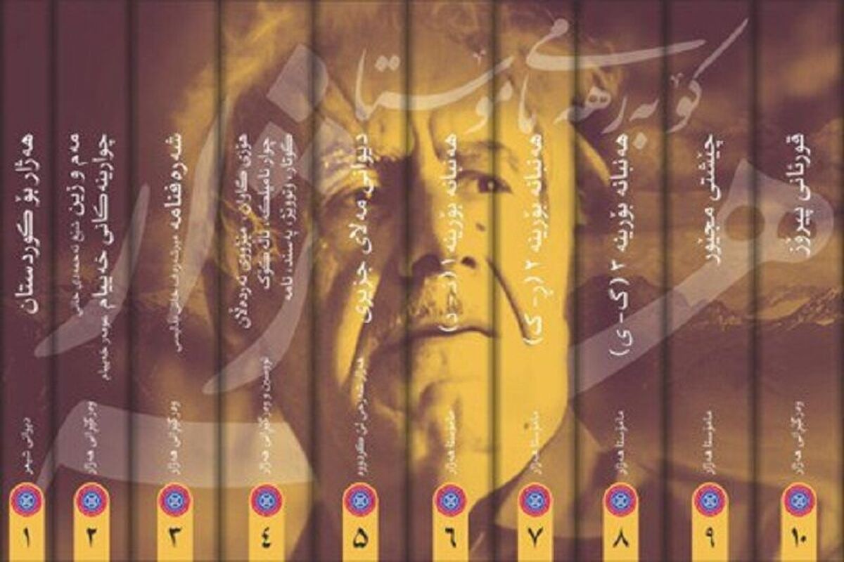 هژار