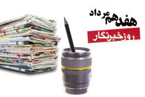 من یک خبرنگارم، ساده لوح نیستم...