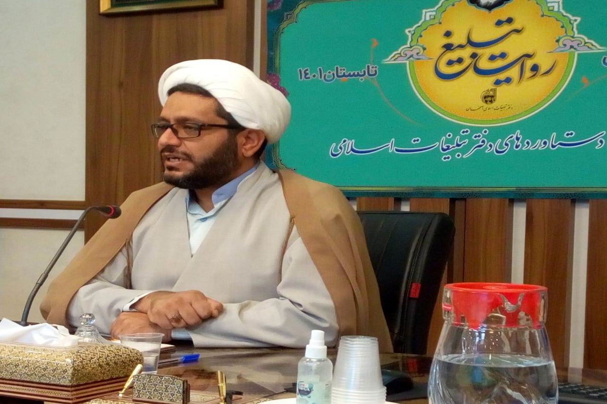 مدیر تبلیغات اصفهان