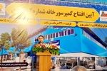 افتتاح کمپرسورخانه شماره ۲ آلومینیوم المهدی بندرعباس
