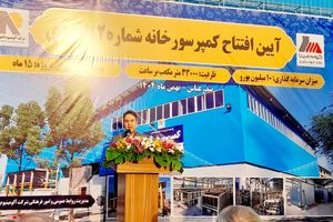 افتتاح کمپرسورخانه شماره ۲ آلومینیوم المهدی بندرعباس