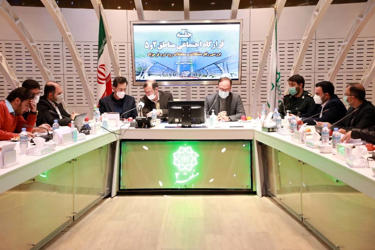 شهرداری تهران