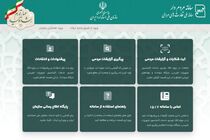 تخلفات کیفی کالا و خدمات را به سامانه «مردم‌دار» گزارش دهید