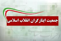 تامین 3 هزار واحد مسکونی برای ایثارگران