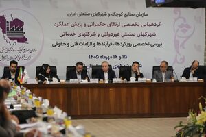 شرایط صدور مجوز شهرک‌های صنعتی در کشور اصلاح و تسهیل می‌شود