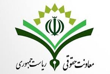 بیانیه معاونت حقوقی ریاست جمهوری در مورد تحلیل سخنان پزشکیان در سازمان ملل 