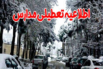مدارس ۴ شهرستان‌ تهران در نوبت عصر غیرحضوری شد