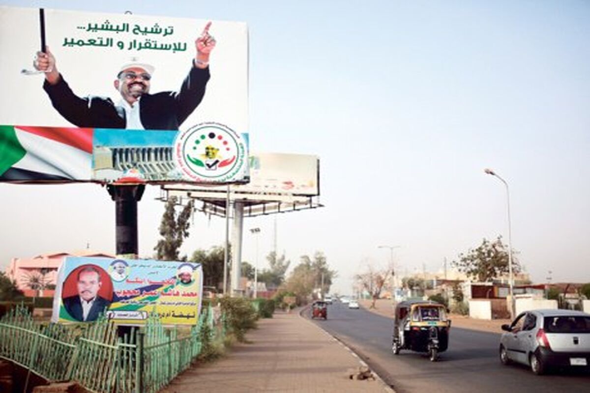 سودان
