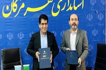 قرارداد سایت پالایشگاه اصفهان در هرمزگان امضاء شد